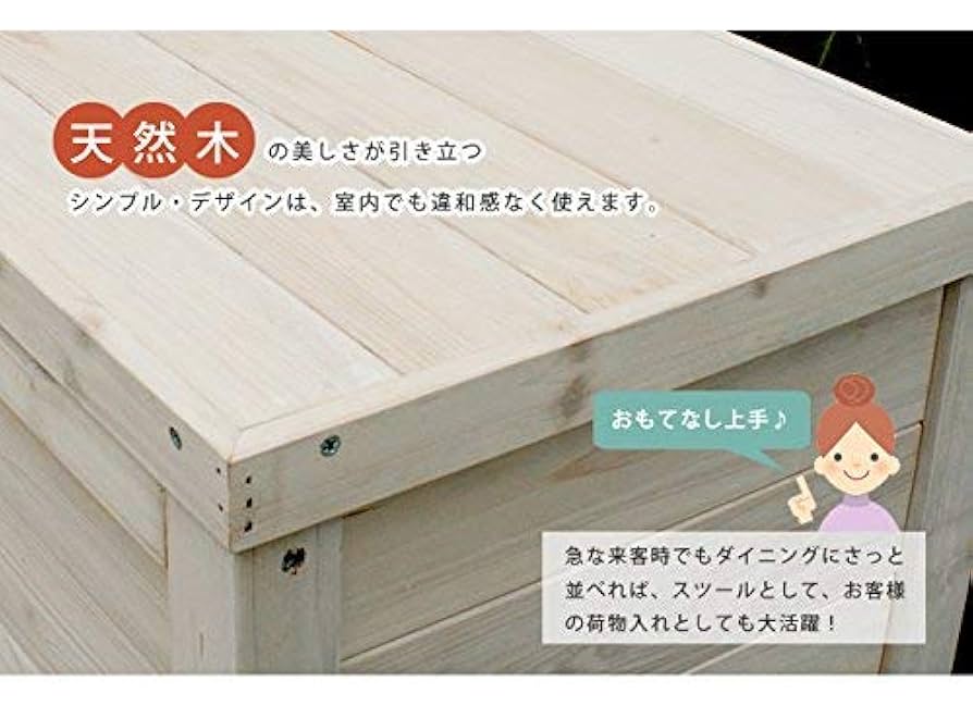 ガーデンガーデン 木製ベンチボックス ウォッシュホワイト BOX-B800WHT Amazon.co.jp: ベンチ下は収納スペース 木製 ガーデンベンチ